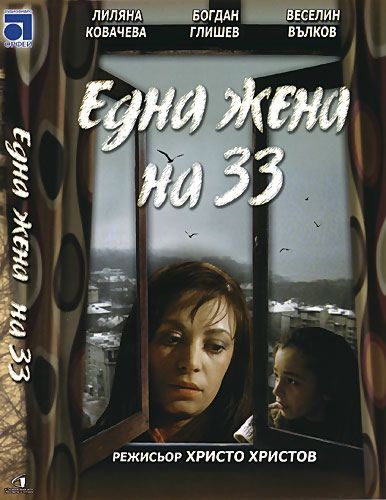 Картинки 33 на 33